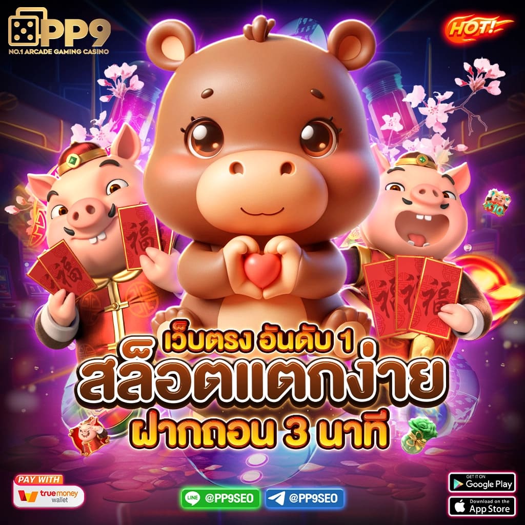 สล็อต pg เว็บตรง ไม่ผ่านเอเย่นต์ ฝากถอน ไม่มี ขั้น ต่ํา 🎲 รับทรูวอเลท พีจีสล็อต