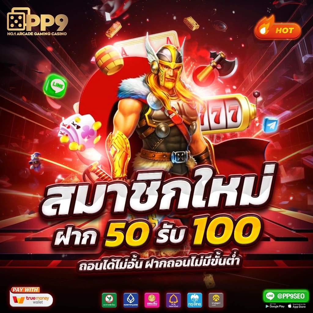 เกมสล๊อต 😑 ไม่มีขั้นต่ำ PG SLOT เว็บตรง ปลอดภัย100%