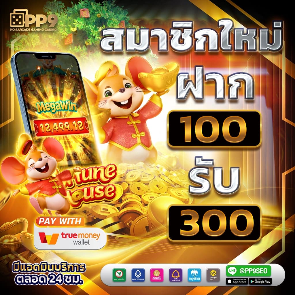 pgเกม 🔛 ไม่มีขั้นต่ำ PG SLOT เครดิตฟรี ค่ายใหญ่มั่นคง ฝากถอนออโต้