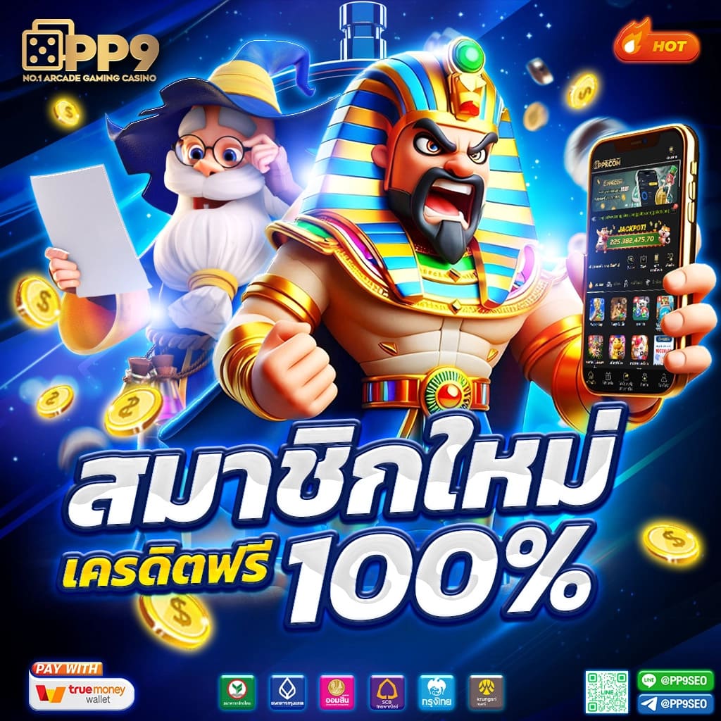 สล็อตมาแรงจากค่าย PG เกมไหนน่าเล่นและทำกำไรสูงสุดในปีนี้